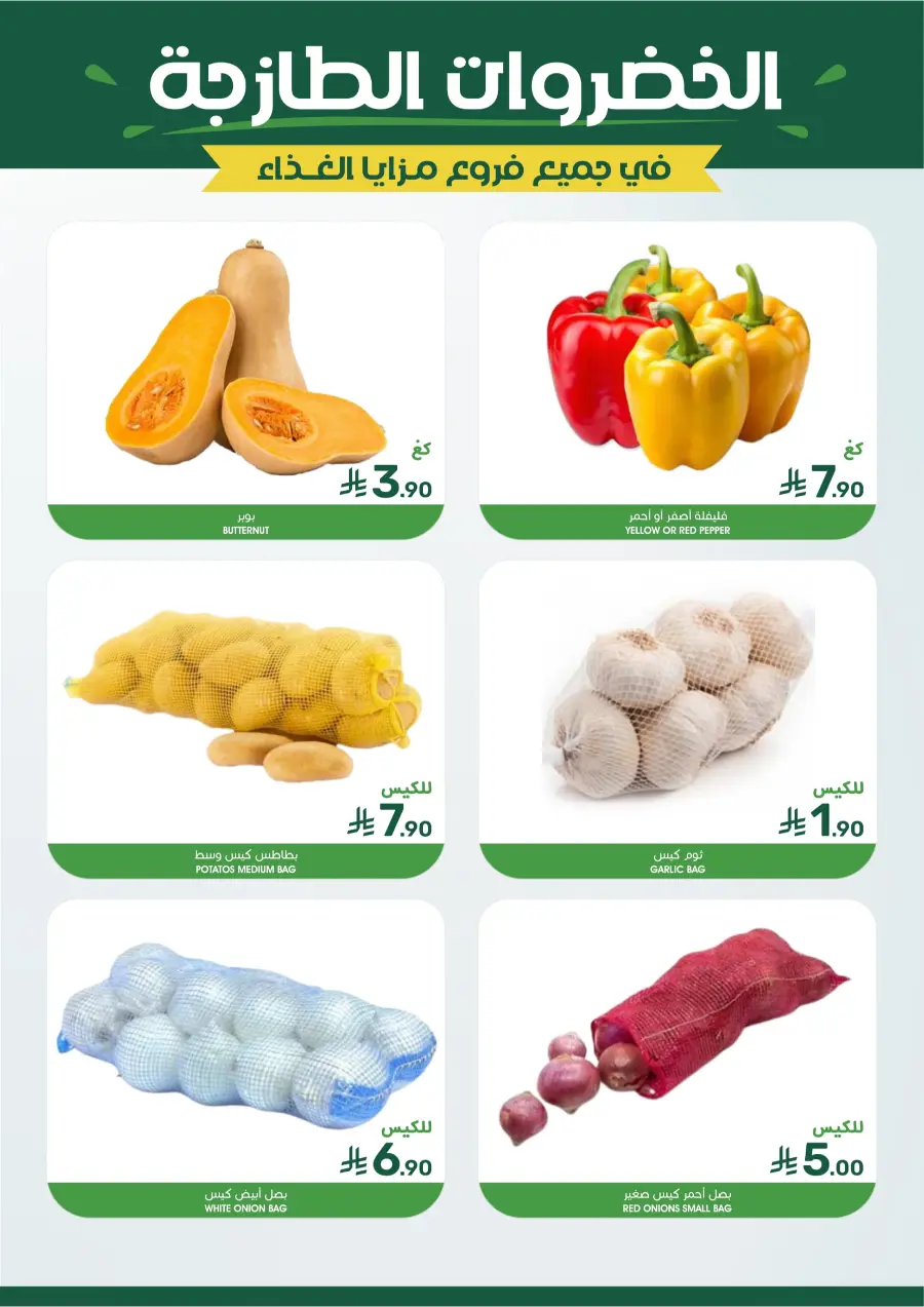 Mega offer In Mazaya Jubail