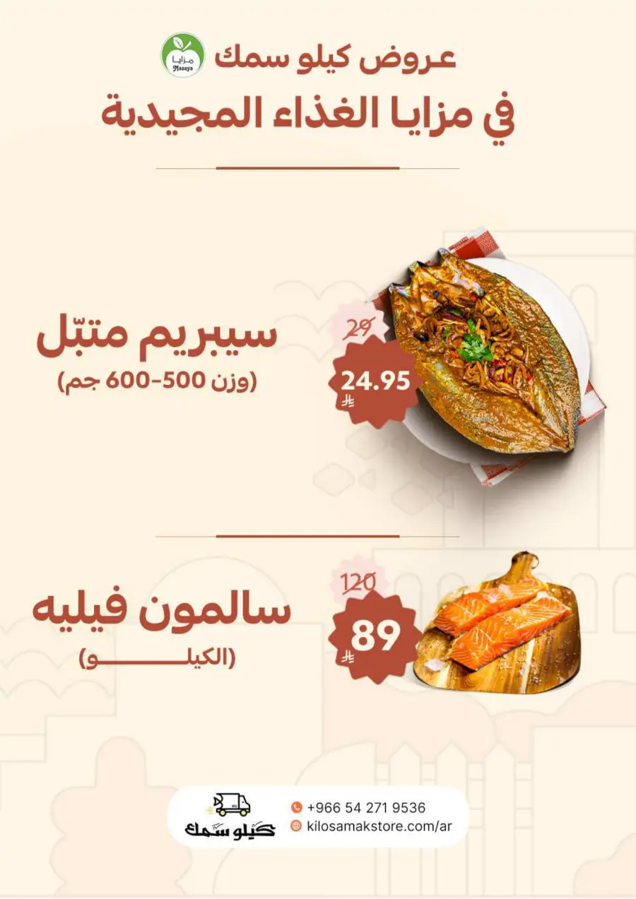 Mega offer In Mazaya Jubail