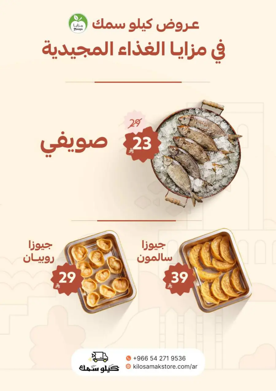 Mega offer In Mazaya Jubail