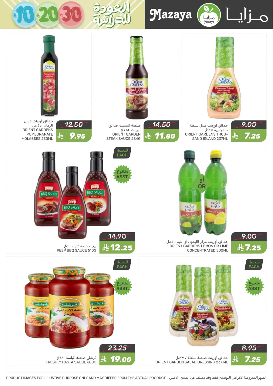 Mega offer In Mazaya Jubail