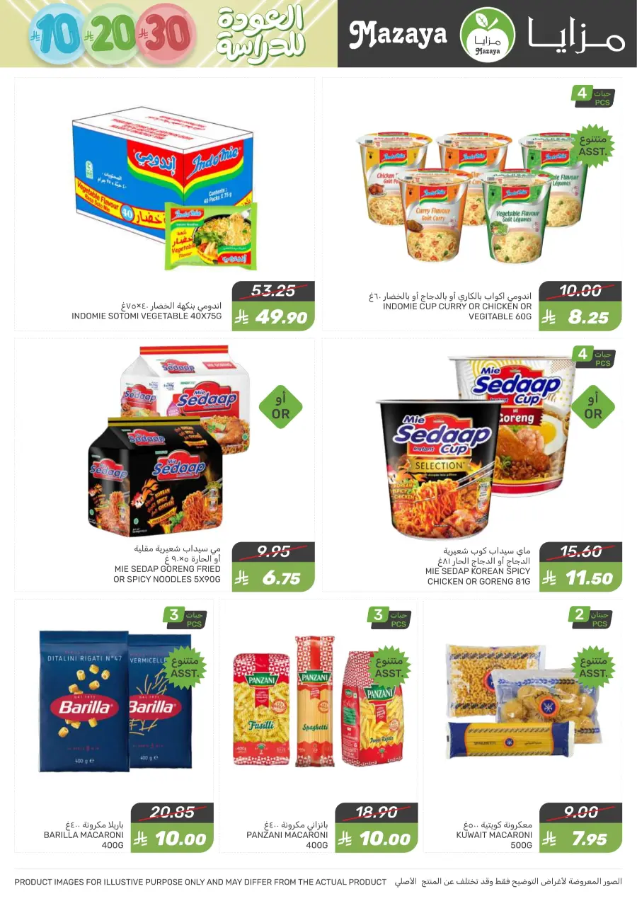 Mega offer In Mazaya Jubail