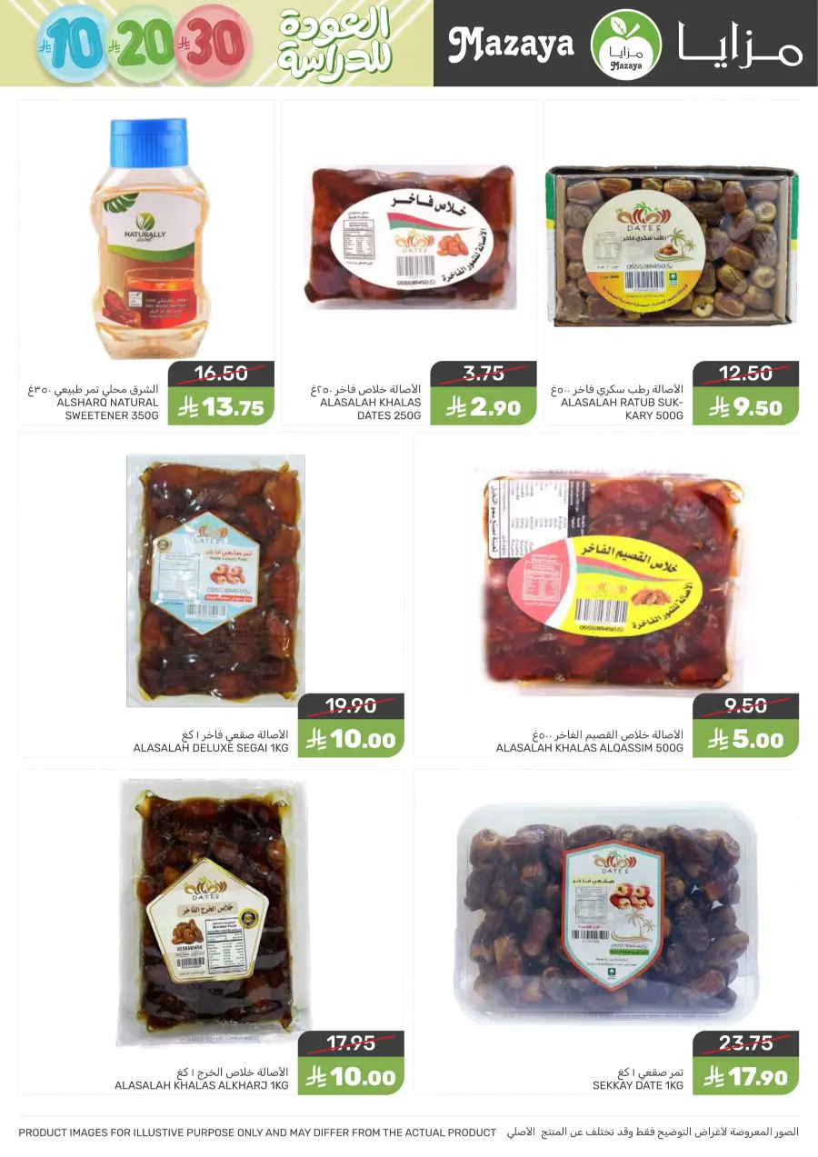 Mega offer In Mazaya Jubail