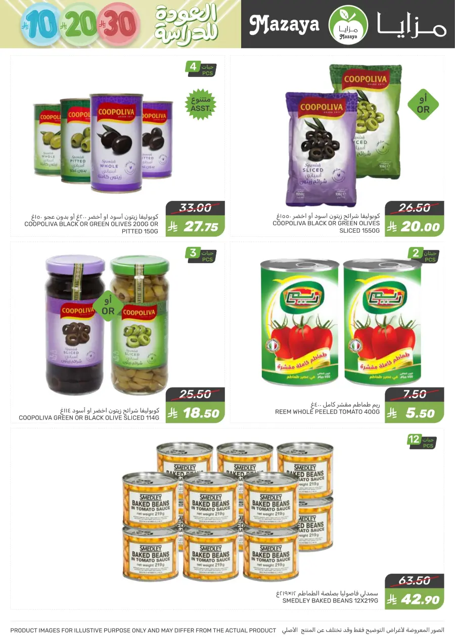 Mega offer In Mazaya Jubail