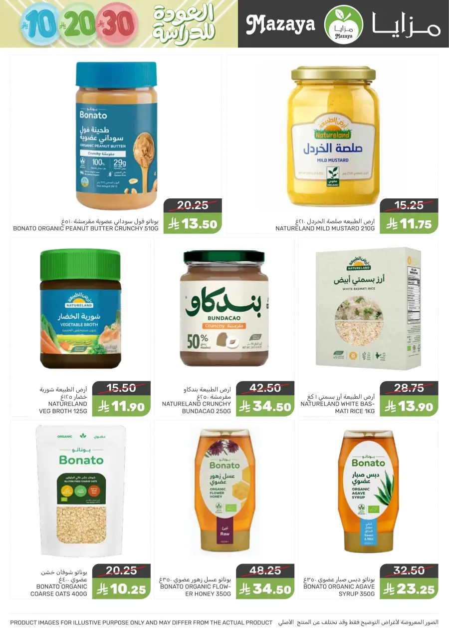 Mega offer In Mazaya Jubail