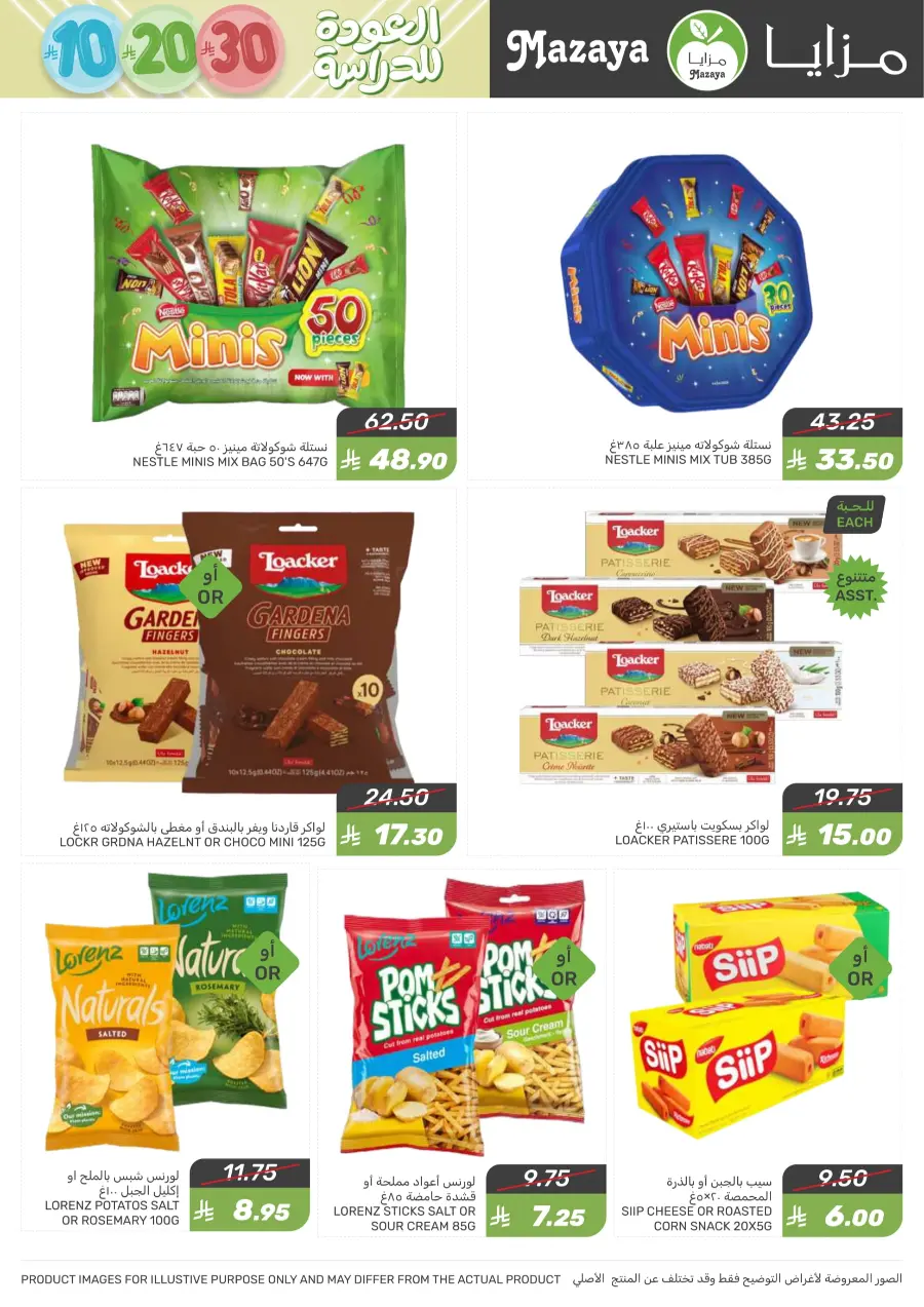 Mega offer In Mazaya Jubail