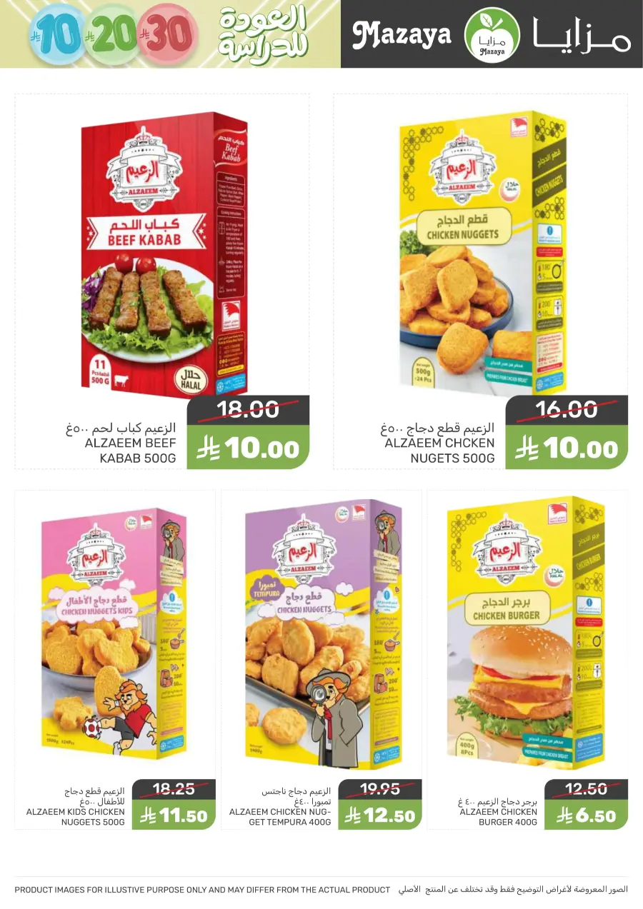 Mega offer In Mazaya Jubail