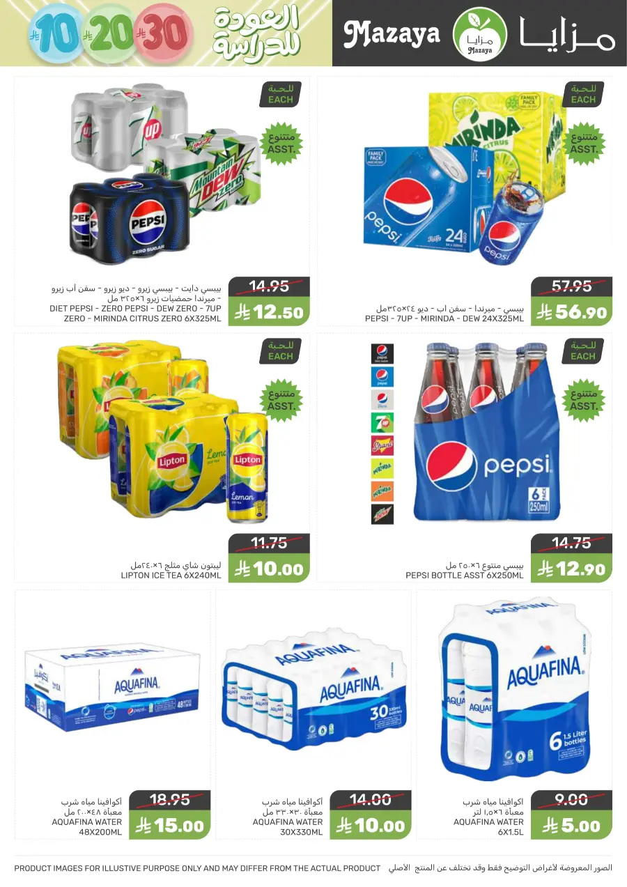 Mega offer In Mazaya Jubail