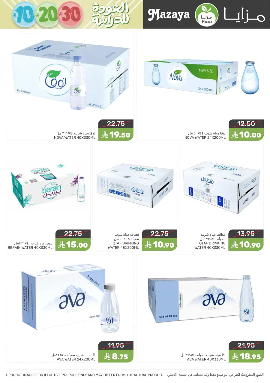 Mega offer In Mazaya Jubail