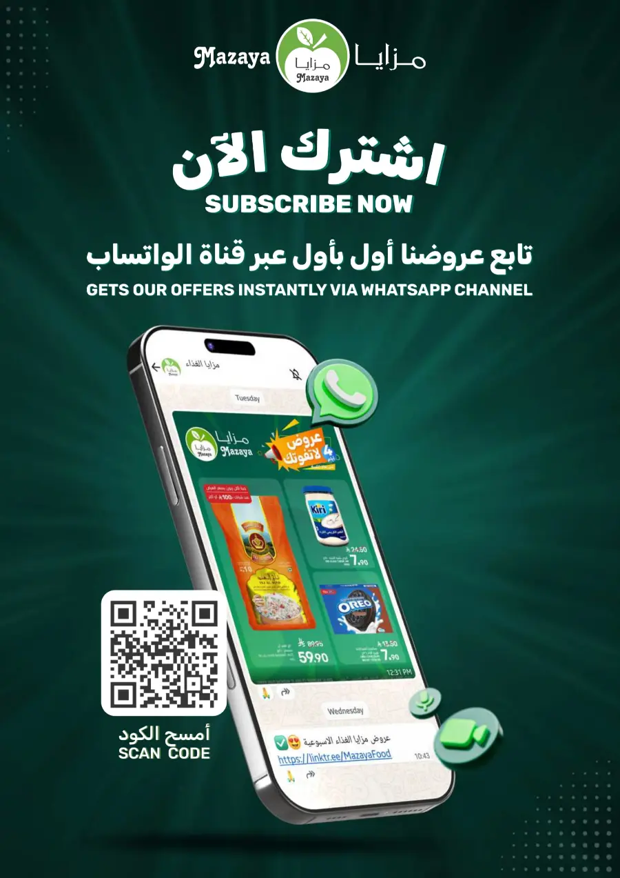 Mega offer In Mazaya Jubail
