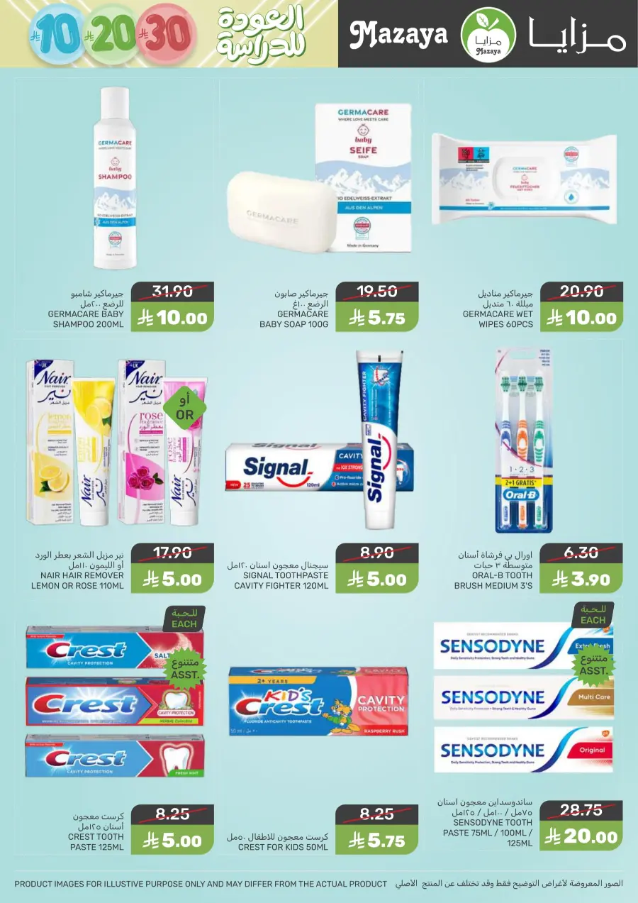Mega offer In Mazaya Jubail