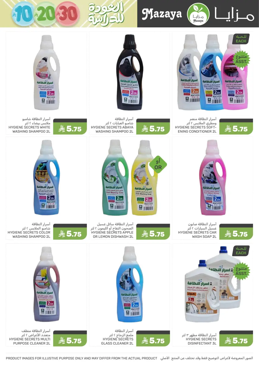 Mega offer In Mazaya Jubail