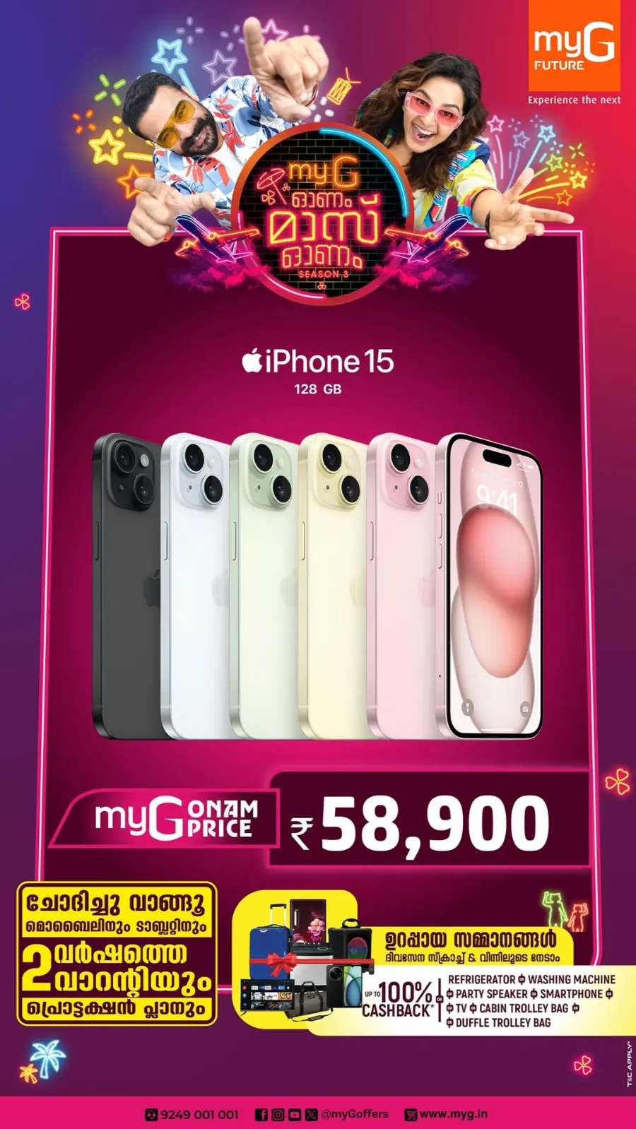 Onam Offer In myG Future Kannur