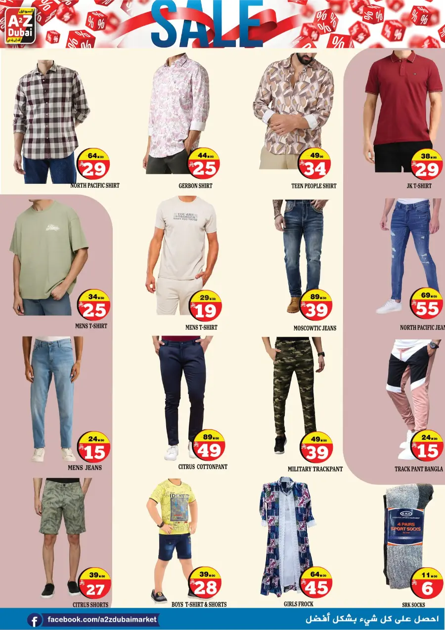 Mega Sale – Unbeatable Offers Await! In A2Z Dubai Hypermarket Riyadh