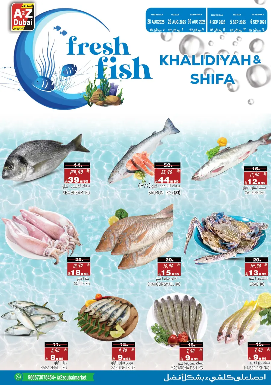 Mega Sale – Unbeatable Offers Await! In A2Z Dubai Hypermarket Riyadh