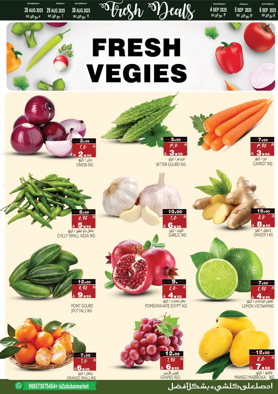 Mega Sale – Unbeatable Offers Await! In A2Z Dubai Hypermarket Riyadh