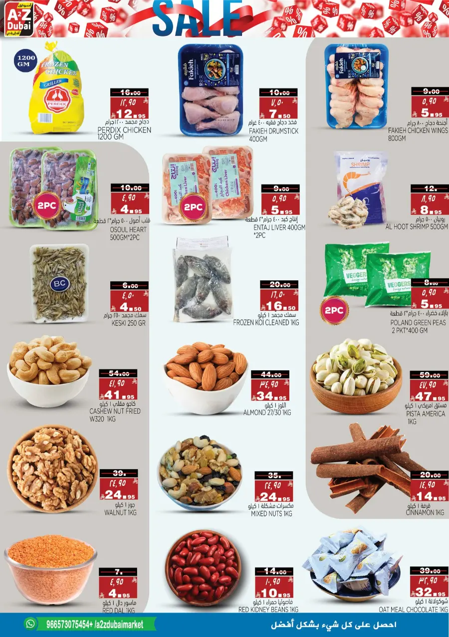 Mega Sale – Unbeatable Offers Await! In A2Z Dubai Hypermarket Riyadh