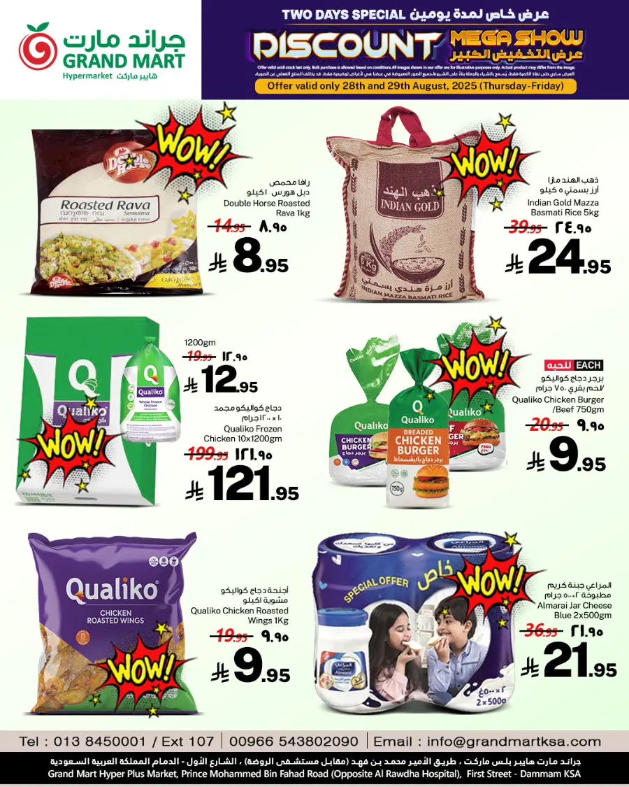 Discount Mega Show In Grand Mart Dammam