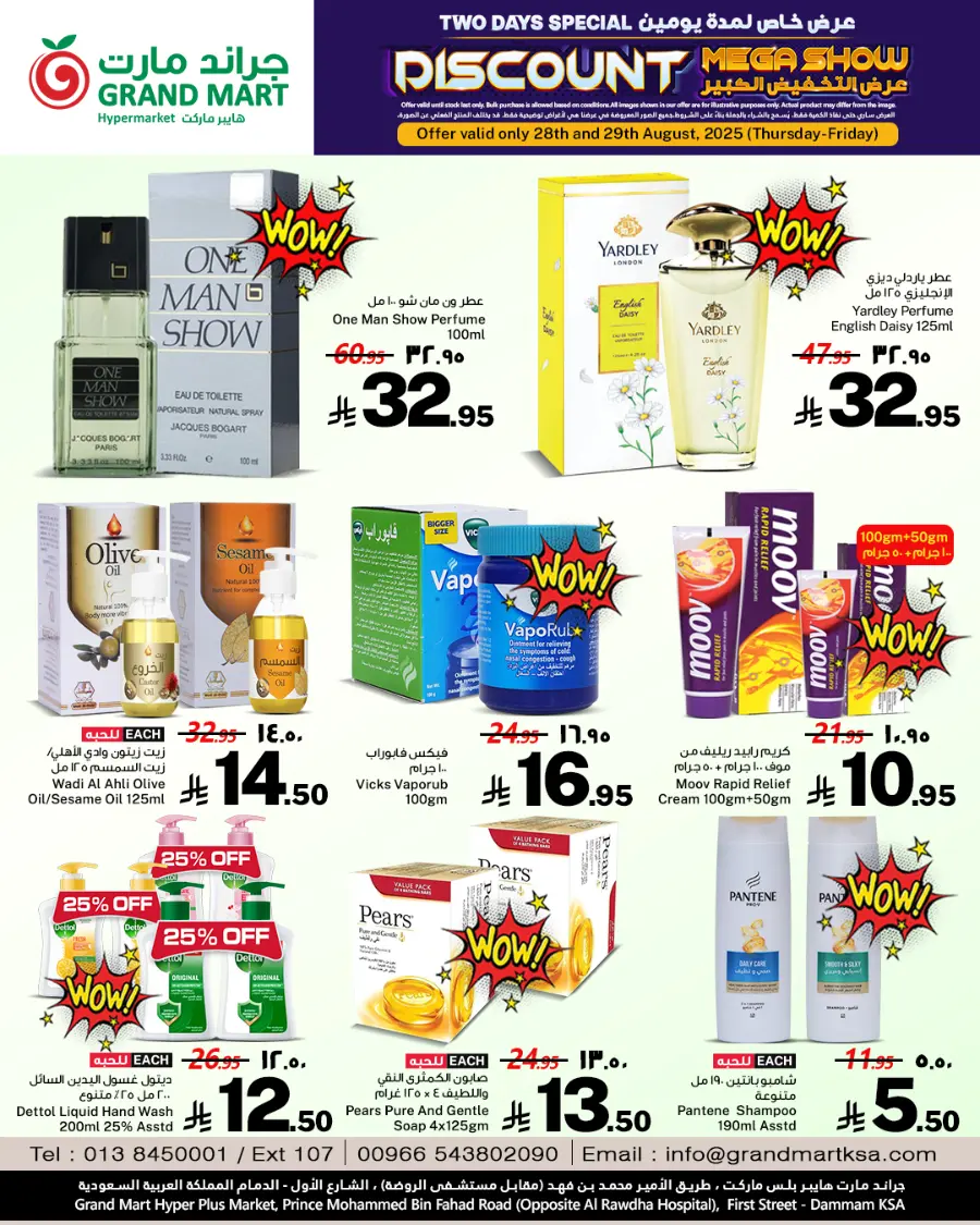 Discount Mega Show In Grand Mart Dammam