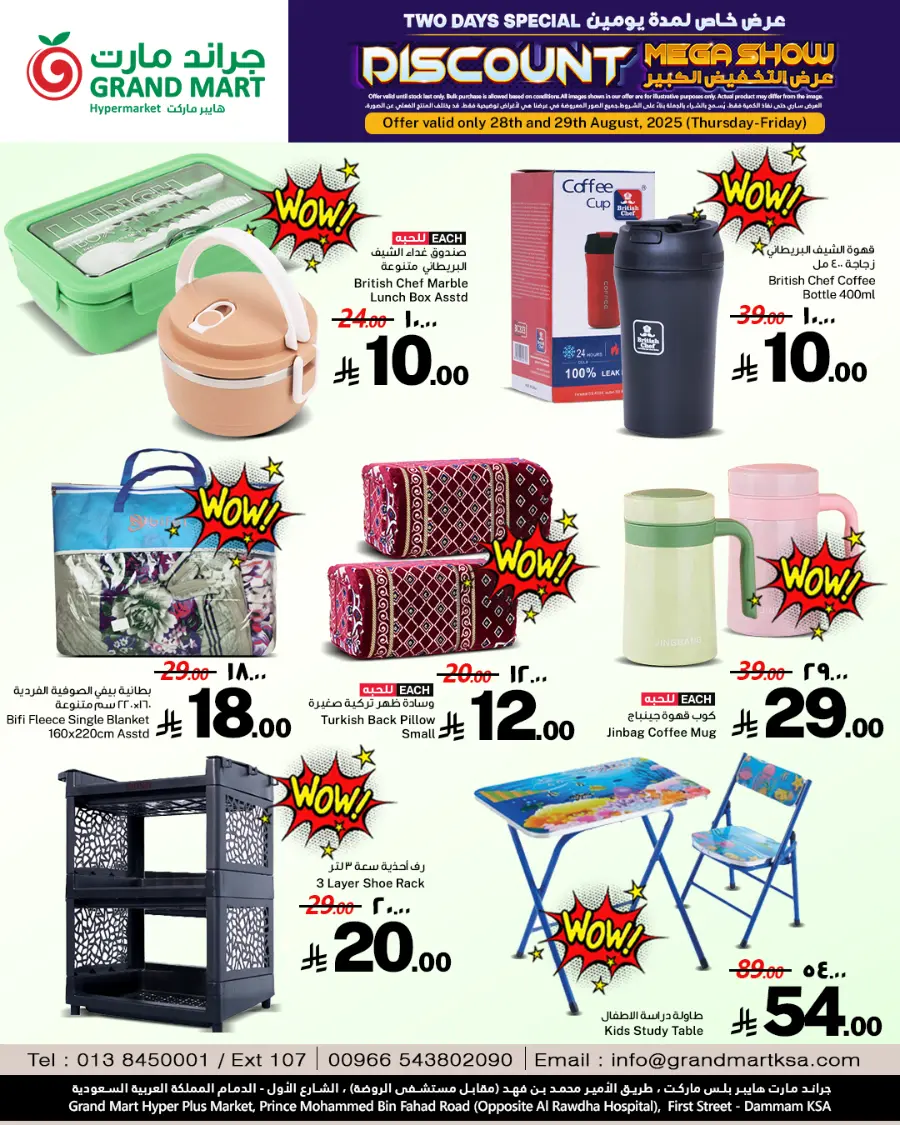 Discount Mega Show In Grand Mart Dammam