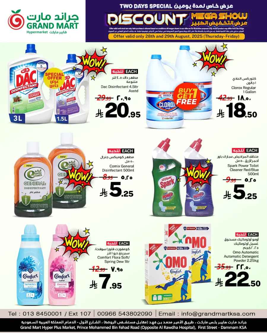 Discount Mega Show In Grand Mart Dammam
