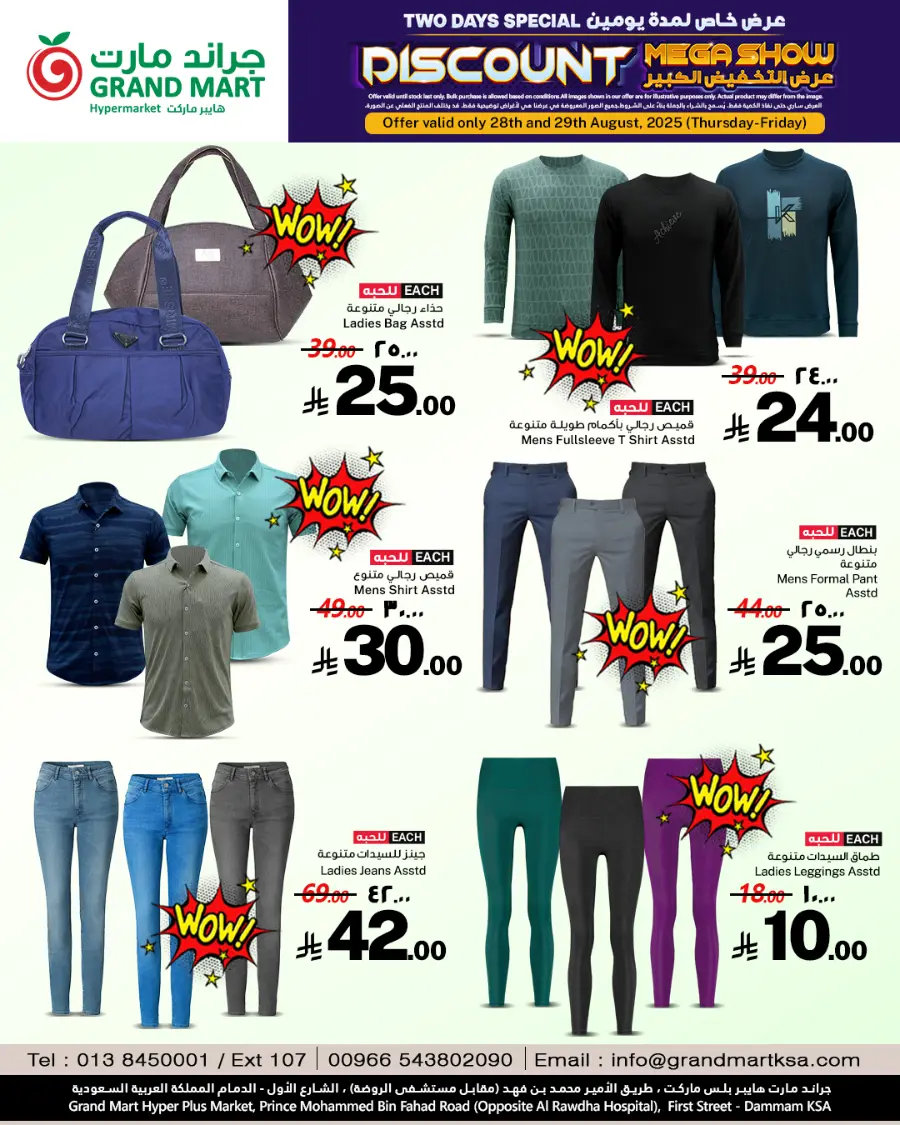 Discount Mega Show In Grand Mart Dammam