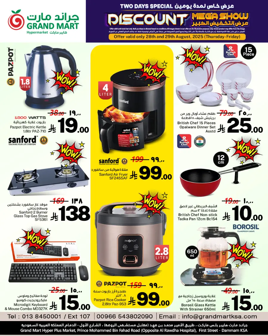 Discount Mega Show In Grand Mart Dammam