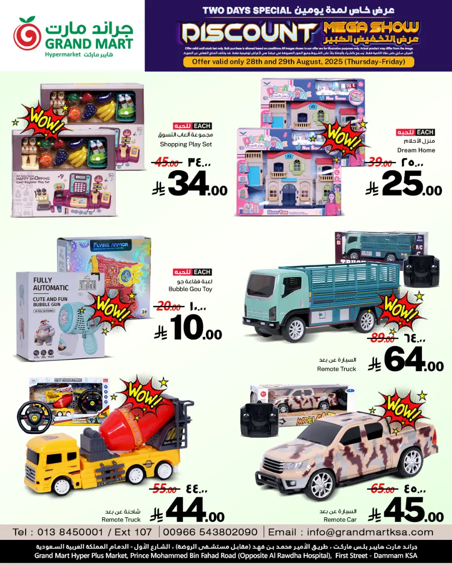 Discount Mega Show In Grand Mart Dammam