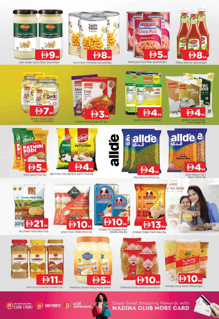 festive deals In Abraj Al Madina Sharjah / Ajman