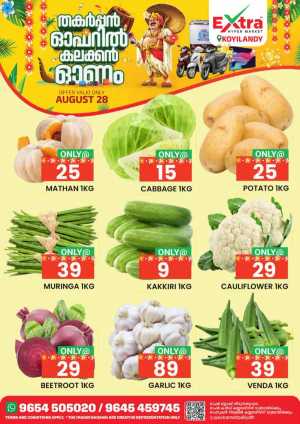 Thursday Offer In Extra hypermarket Calicut
