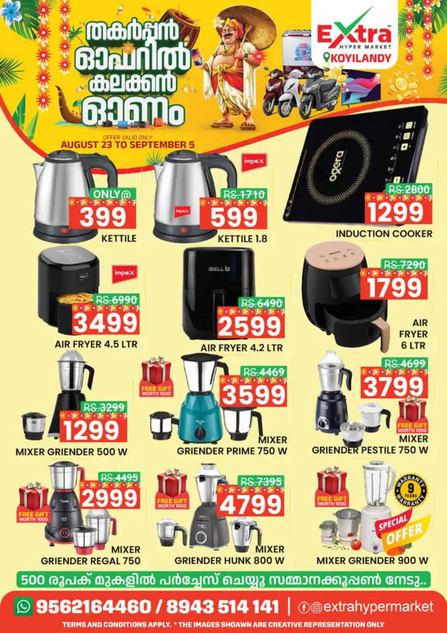 Thursday Offer In Extra hypermarket Calicut