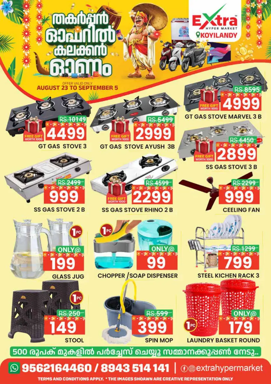 Thursday Offer In Extra hypermarket Calicut