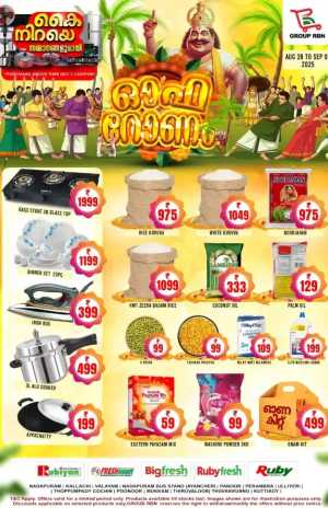 Onam Offer In Rubiyan Hypermarket Calicut