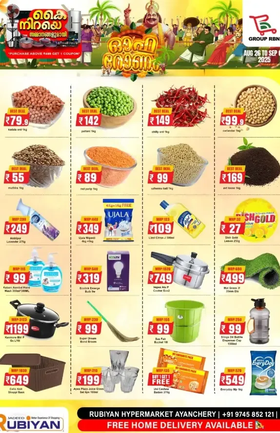 Onam Offer In Rubiyan Hypermarket Calicut