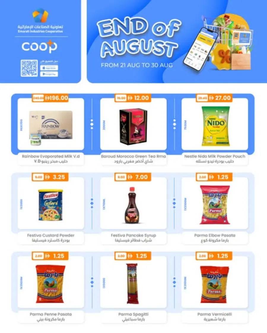End of August Sale – Shop Now & Save Big! In Emarati Industries Cooperative Dubai