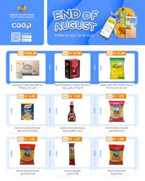 End of August Sale – Shop Now & Save Big! In Emarati Industries Cooperative Dubai