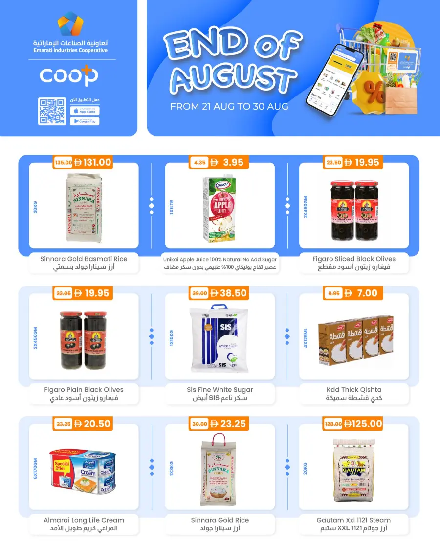 End of August Sale – Shop Now & Save Big! In Emarati Industries Cooperative Dubai