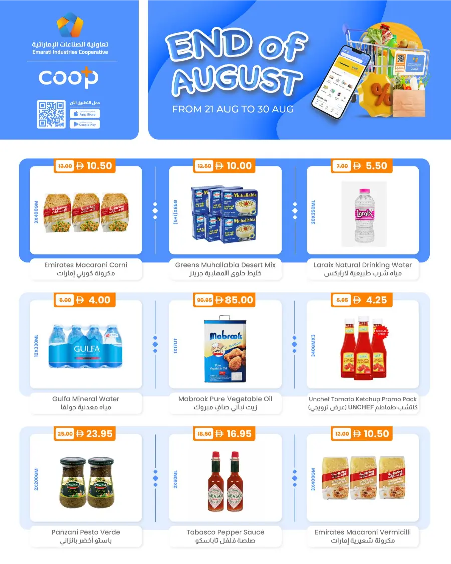 End of August Sale – Shop Now & Save Big! In Emarati Industries Cooperative Dubai