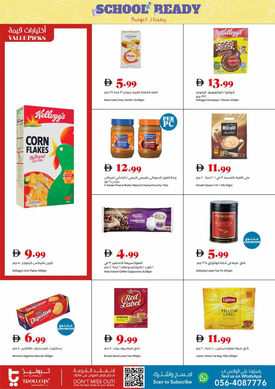 Back to School Deals – Big Savings Await! In Trolleys Supermarket Dubai