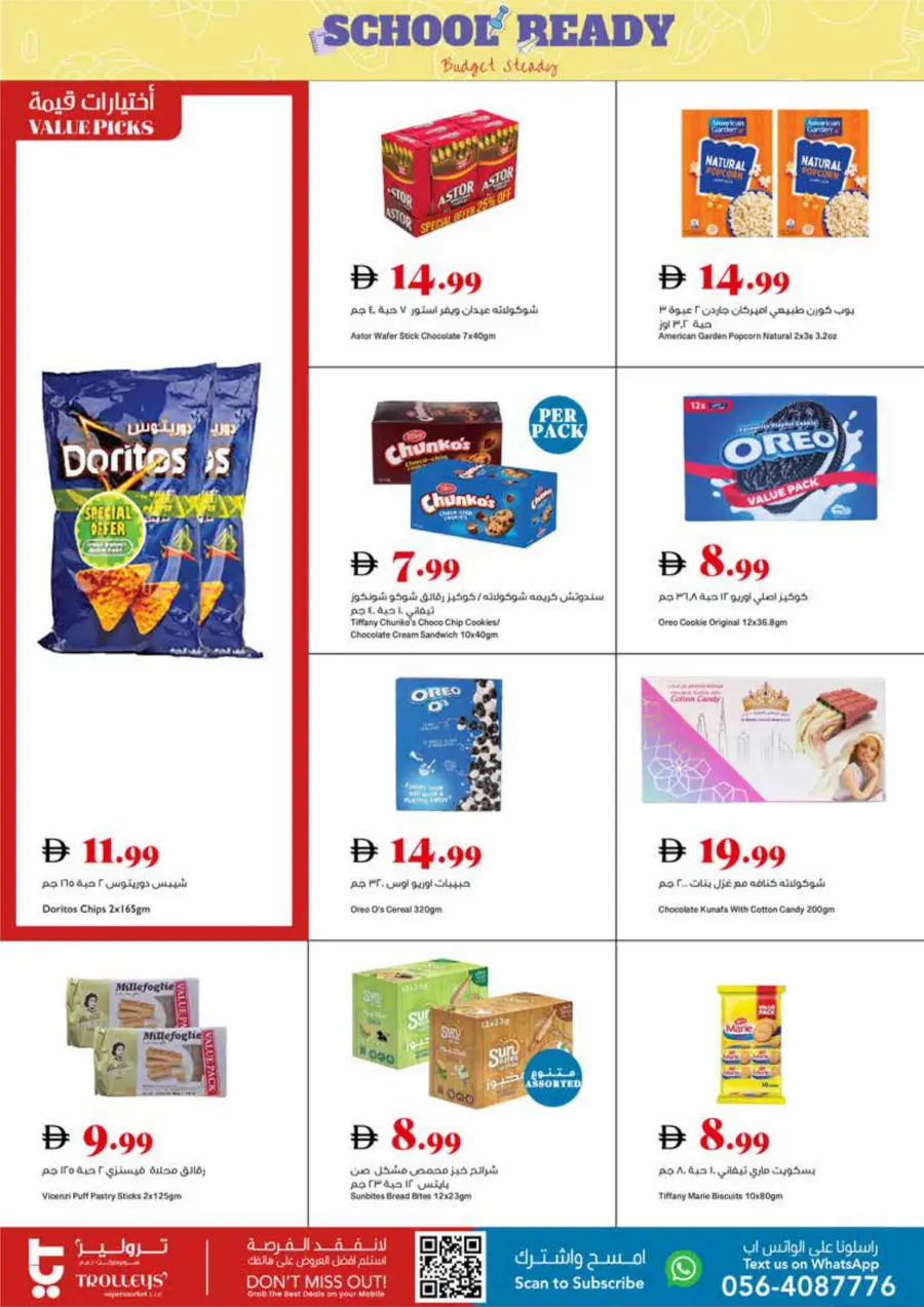 Back to School Deals – Big Savings Await! In Trolleys Supermarket Dubai
