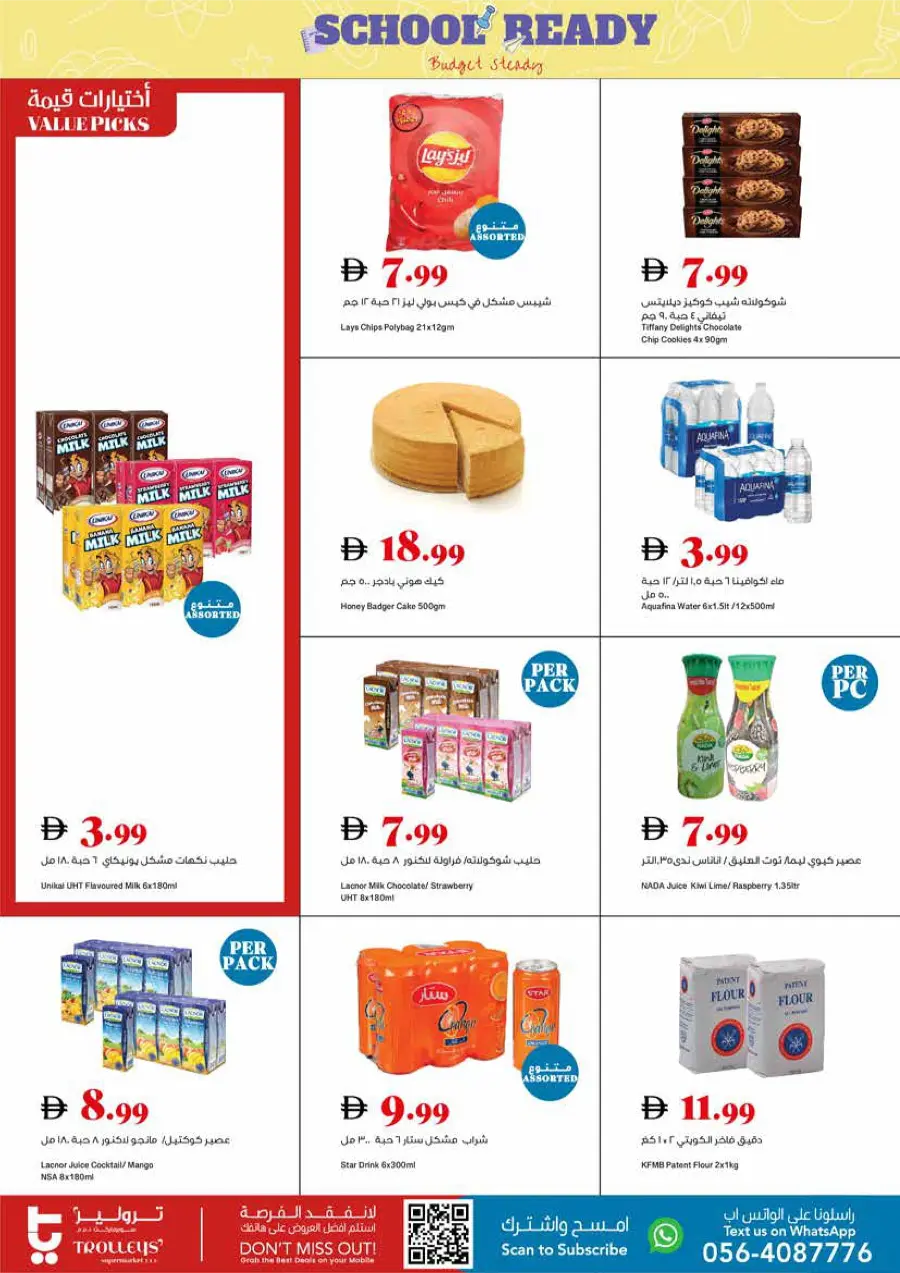 Back to School Deals – Big Savings Await! In Trolleys Supermarket Dubai