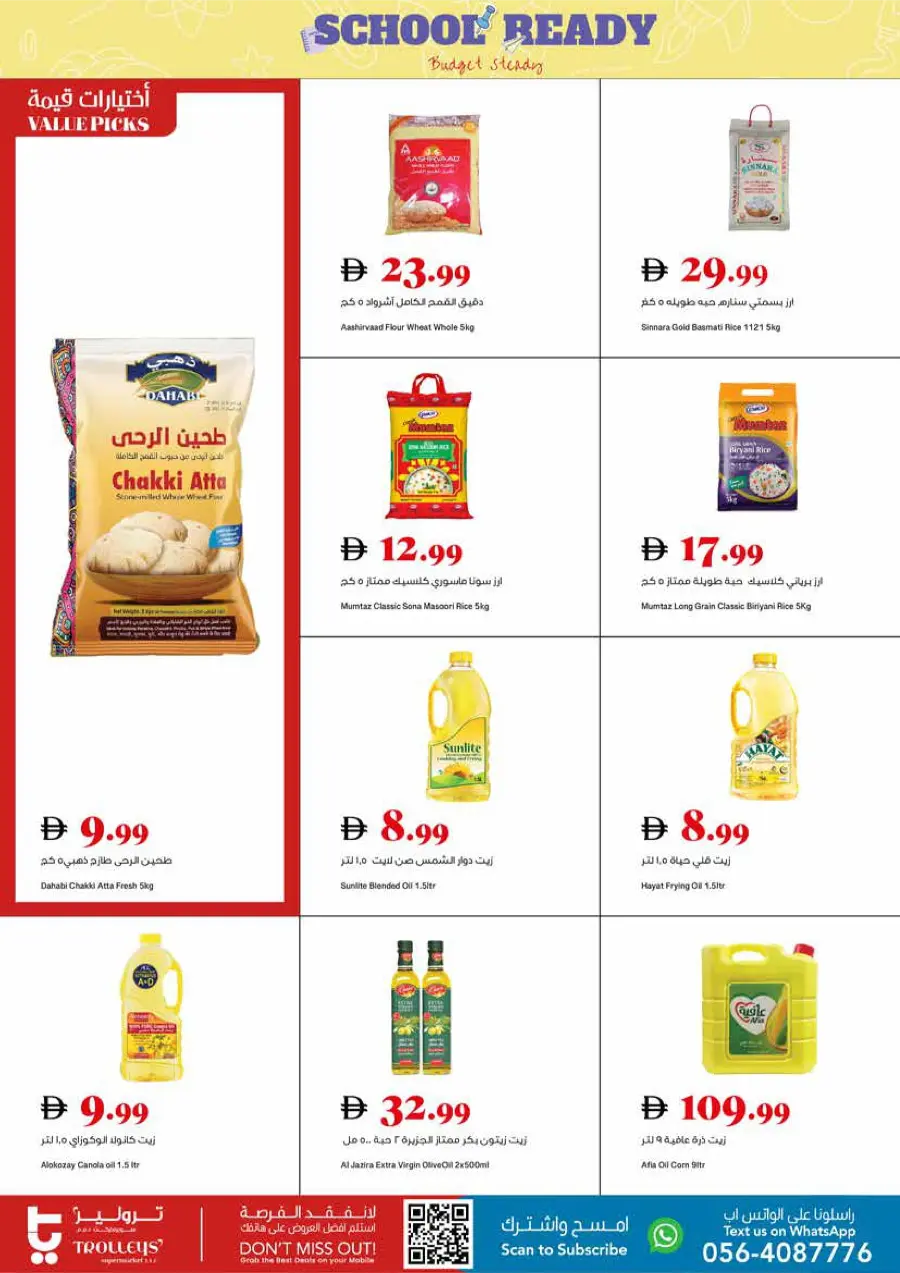 Back to School Deals – Big Savings Await! In Trolleys Supermarket Dubai