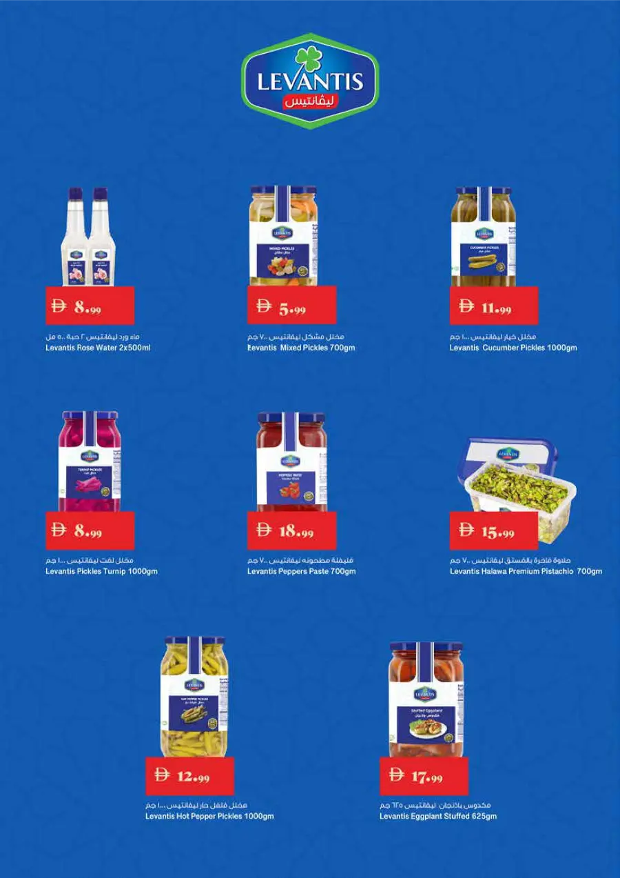 Back to School Deals – Big Savings Await! In Trolleys Supermarket Dubai