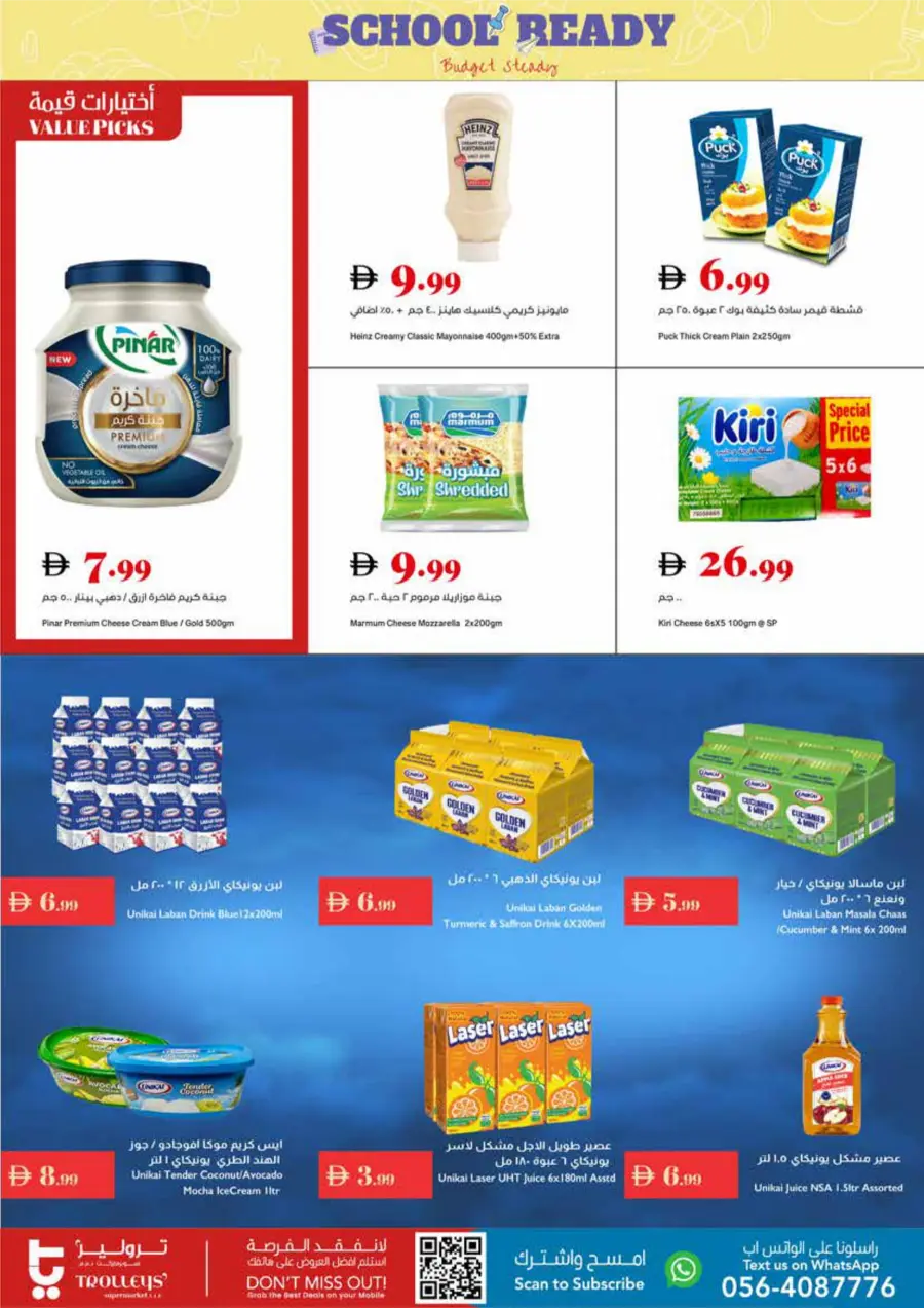 Back to School Deals – Big Savings Await! In Trolleys Supermarket Dubai