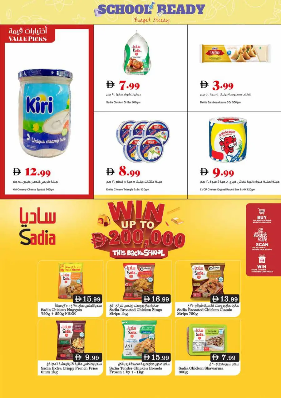 Back to School Deals – Big Savings Await! In Trolleys Supermarket Dubai