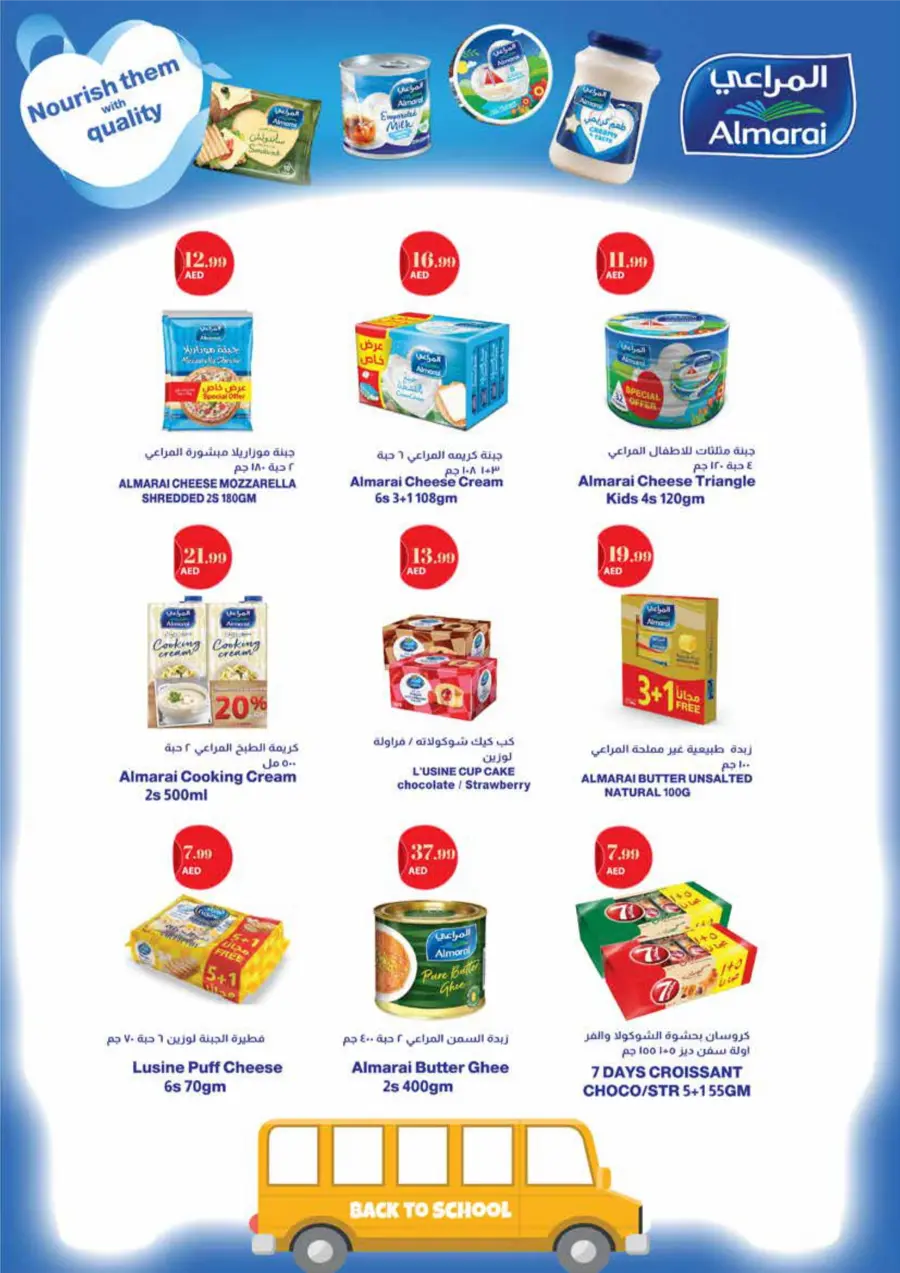 Back to School Deals – Big Savings Await! In Trolleys Supermarket Dubai