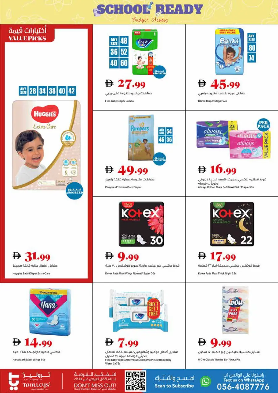 Back to School Deals – Big Savings Await! In Trolleys Supermarket Dubai