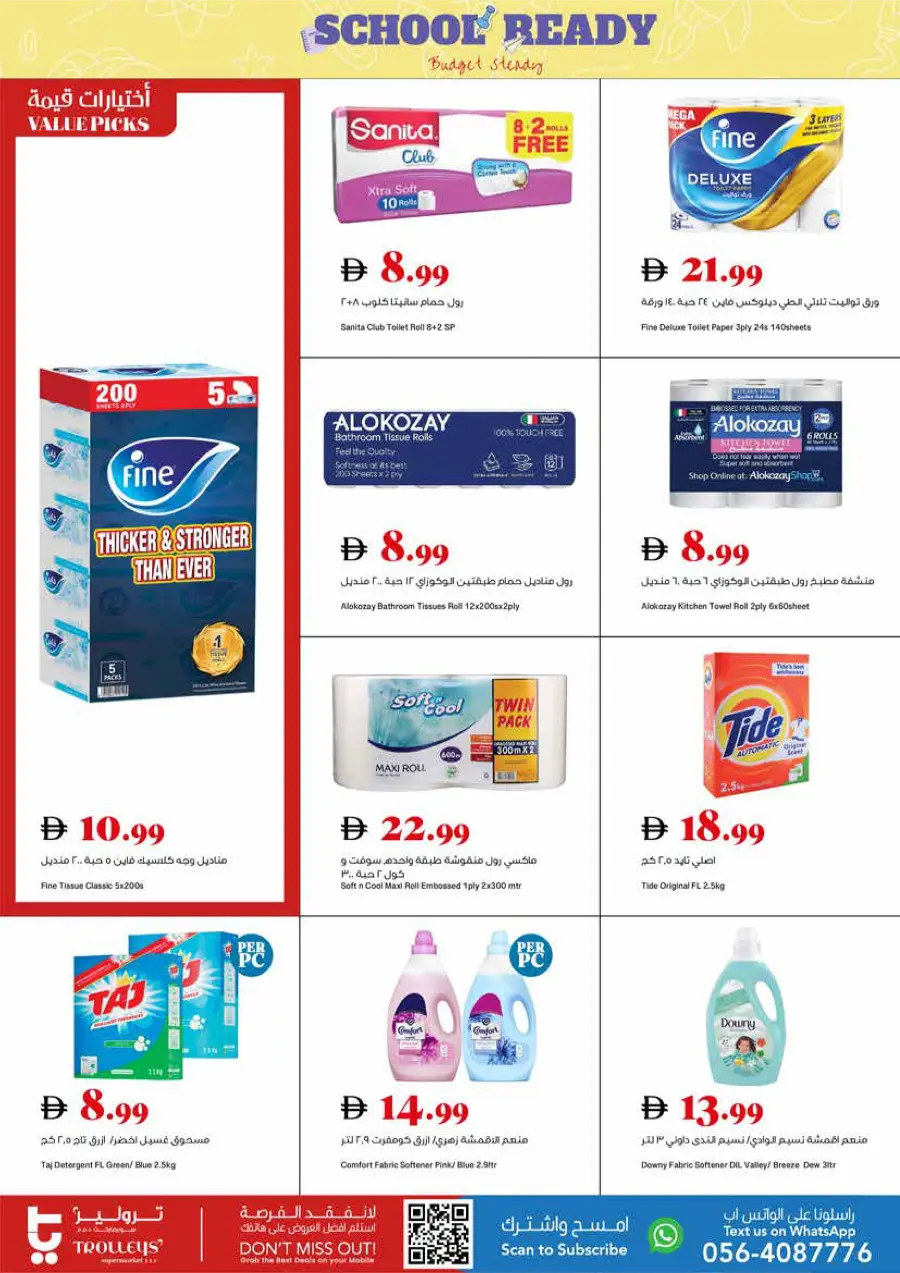 Back to School Deals – Big Savings Await! In Trolleys Supermarket Dubai