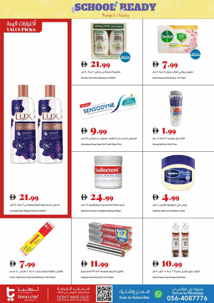 Back to School Deals – Big Savings Await! In Trolleys Supermarket Dubai
