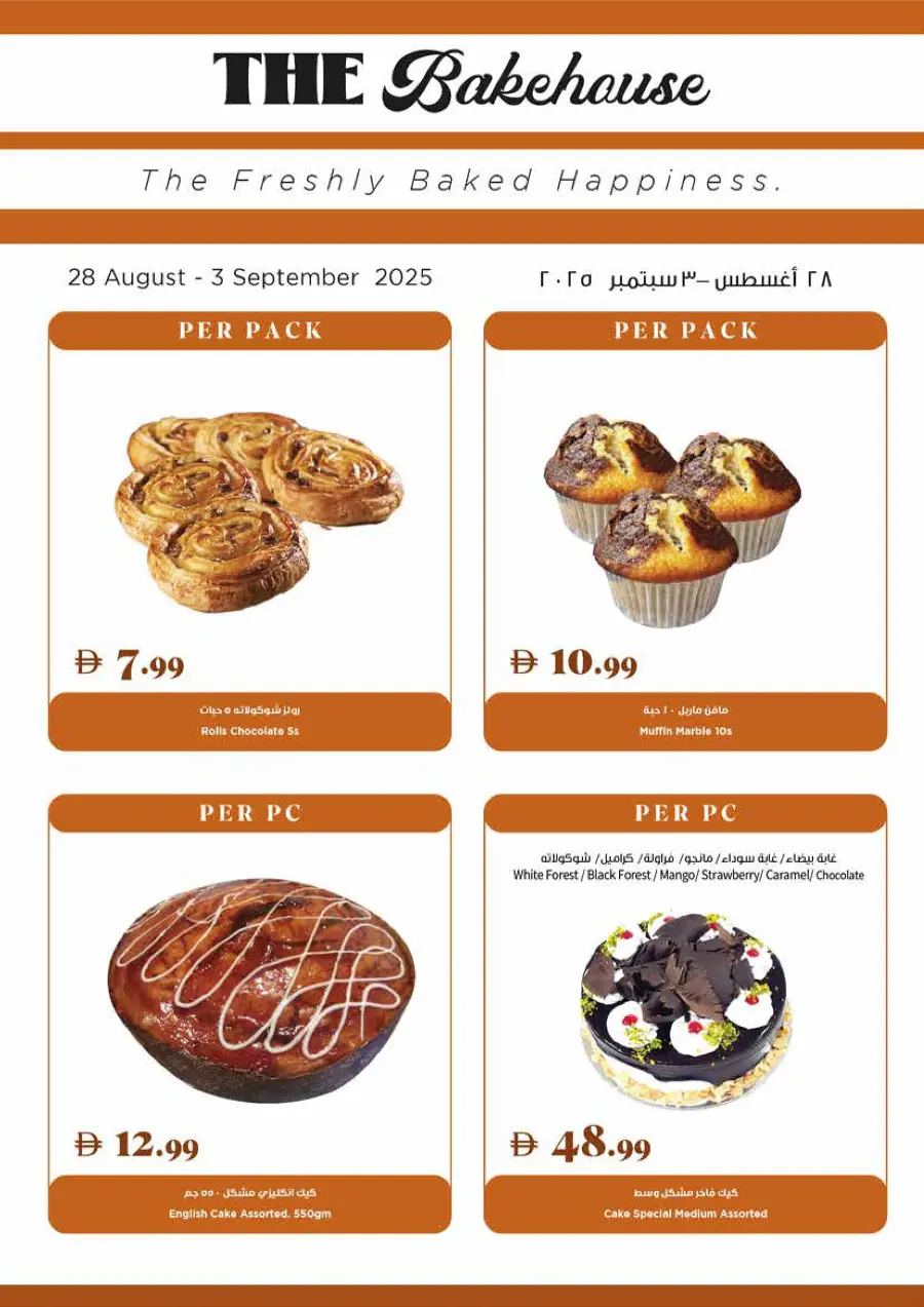 Back to School Deals – Big Savings Await! In Trolleys Supermarket Dubai