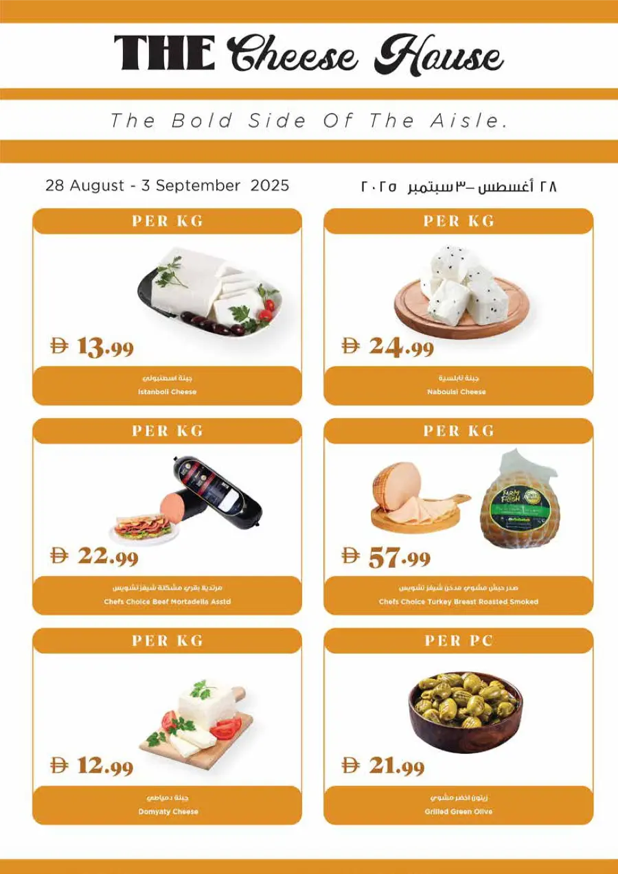 Back to School Deals – Big Savings Await! In Trolleys Supermarket Dubai